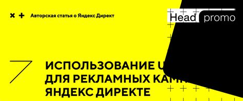 Шаг 3: Использование меток для навигации