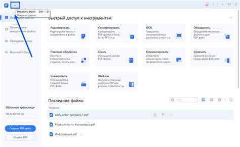 Шаг 3: Нажмите на кнопку инвентаря