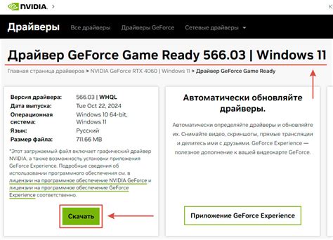Шаг 3: Обновите драйверы видеокарты