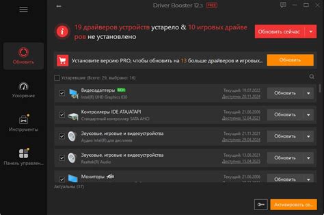 Шаг 3: Обновите драйверы на вашем компьютере