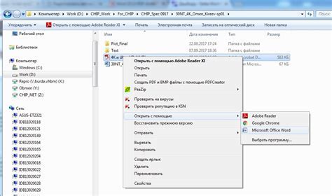 Шаг 3: Откройте чит-меню