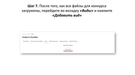 Шаг 3: Перейдите во вкладку "Language"