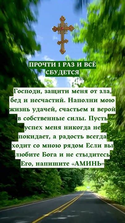 Шаг 3: Посетите храм и получите благословение