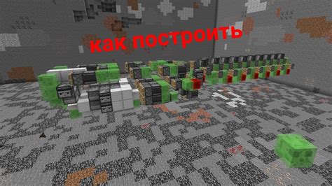 Шаг 3: Построить бластерную установку