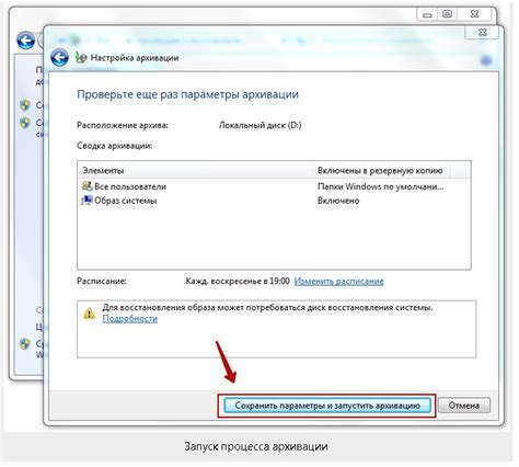 Шаг 3: Следовать инструкциям на экране