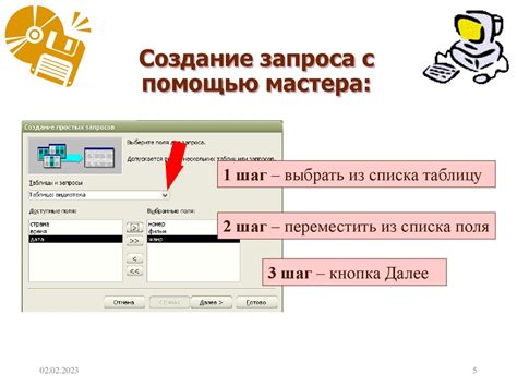 Шаг 3: Создание запроса на ресурсы