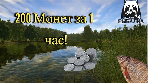 Шаг 3: Экономия опыта и серебра