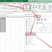 Шаг 3. Выбор "Управление"