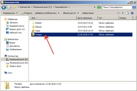 Шаг 3. Открываем папку с игрой и находим папку "BMS"