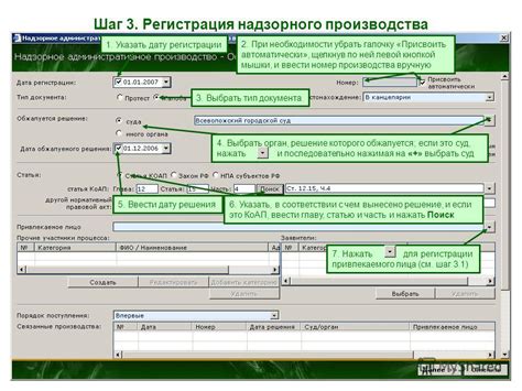 Шаг 4: Выбрать тип счета
