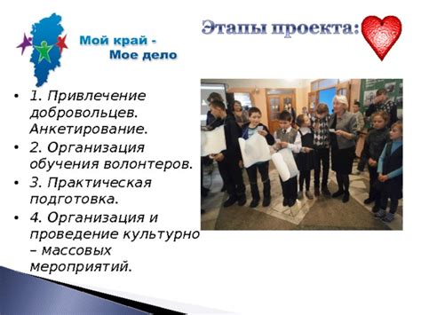 Шаг 4: Организация мероприятий и игр