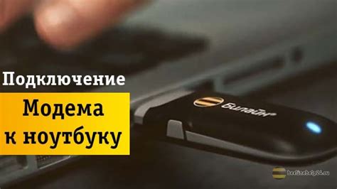 Шаг 4: Подключите компьютер и кликер к кораблю