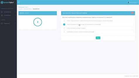 Шаг 4: Прохождение тестирования