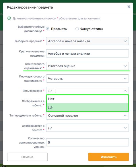 Шаг 4: Сохраните изменения