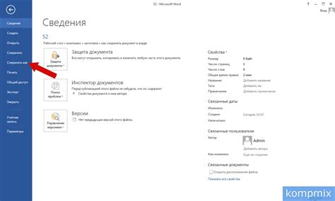 Шаг 4. Сохранить старые сохранения