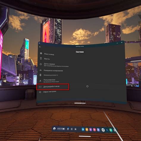 Шаг 5: Запуск игры и включение режима "Разработчика"