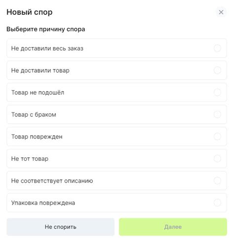 Шаг 5: Нажмите на кнопку "Apply"