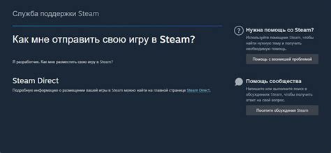 Шаг 5: Обновите игру и Steam