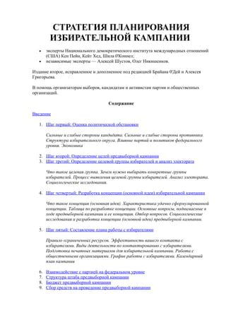 Шаг 5: Определение слабостей противника