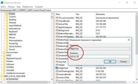 Шаг 5: Применить изменения
