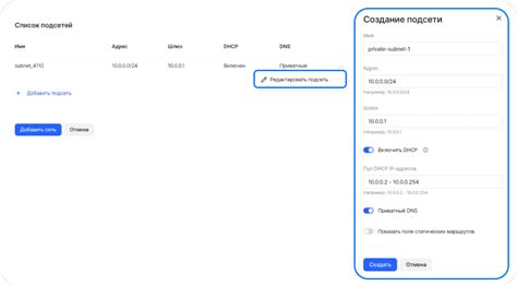 Шаг 5: Редактирование настроек