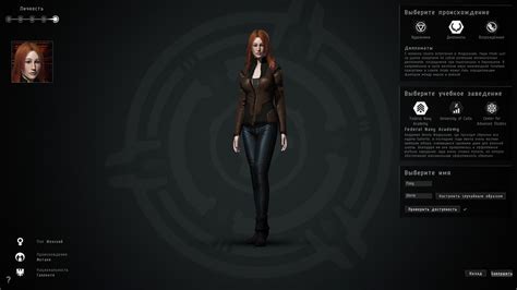 Шаг 5: Создание личности персонажа через выбор характера и хобби