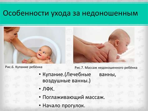 Шаг 5. Уход за детьми в детдоме