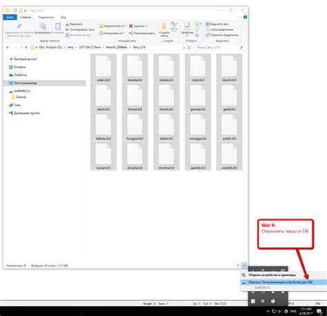 Шаг 6. Замените файлы в образе