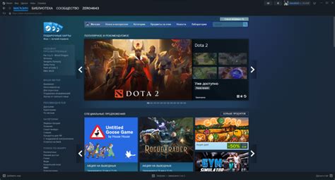 Шаг 6. Установить новую версию игры