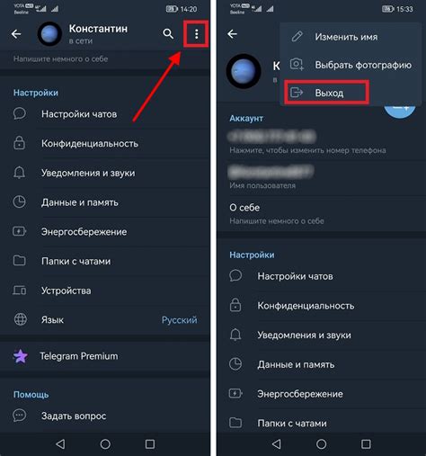 Шаг 7: Выход из аккаунта