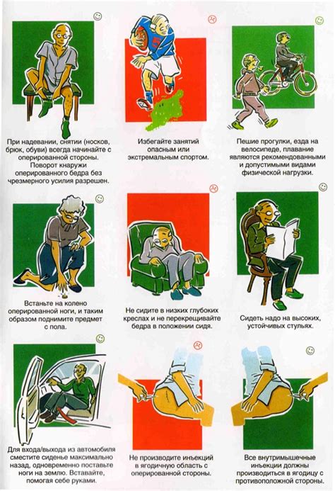 Шаг 7: Избегайте движения, которые могут вызвать укачивание