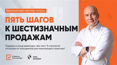 Шаг 7. Завершите регистрацию