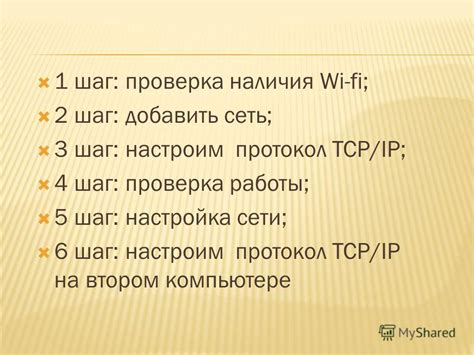 Шаг 7. Проверка работы PoE