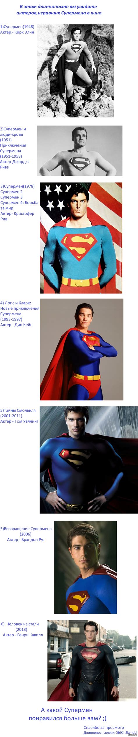 Эволюция роста и характеристик Супермена на протяжении истории