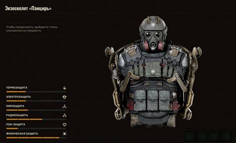 Экзоскелеты в Сталкере