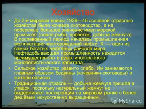 Эксплуатация в послевоенный период