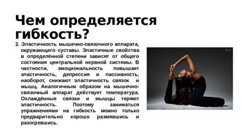 Эластичность и гибкость клейкого слоя