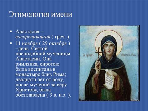 Этимология имени