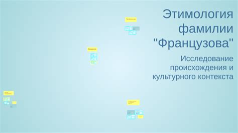Этимология фамилии Гербеков