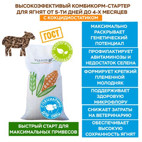 Эффективность ивермектина для ягнят