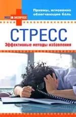 Эффективные методы избавления