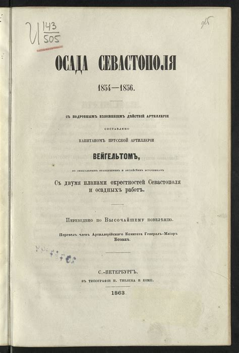 Юниты осадных работ