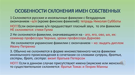 Юридические вопросы связанные со склонением