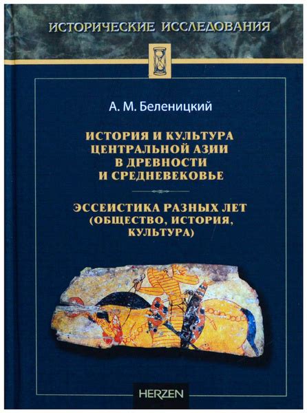 Юрьевы в древности и средневековье