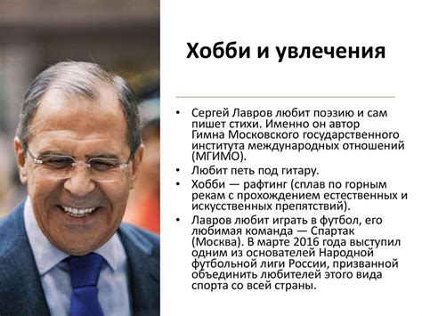 Языки, которыми владеет Сергей Лавров