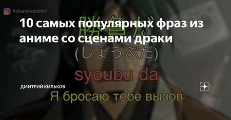  Анализ популярности фразы в аниме 