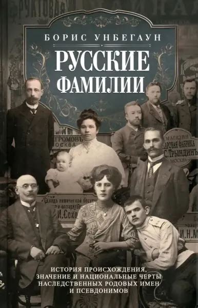  История происхождения фамилии Пинегина 