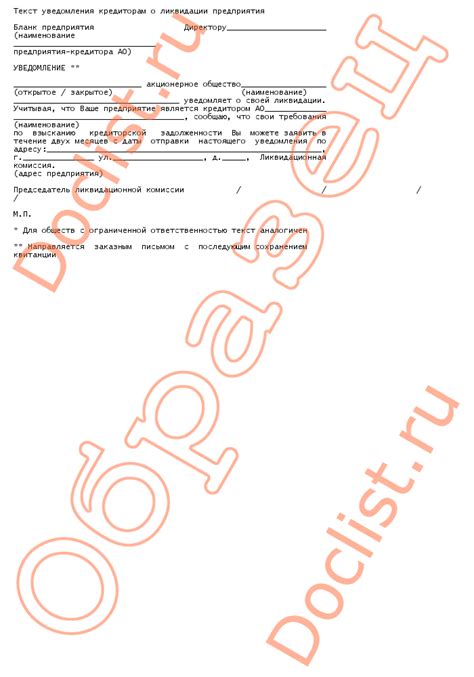  Кредиторы первого приоритета: общая информация о ликвидации 