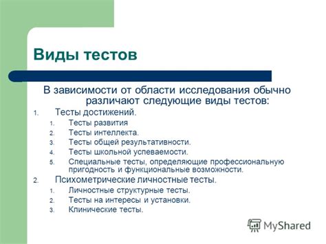  Практическое применение идеи целостности в тестировании 