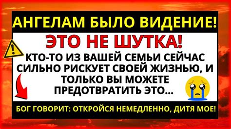  Предусмотрительное видение опасности 